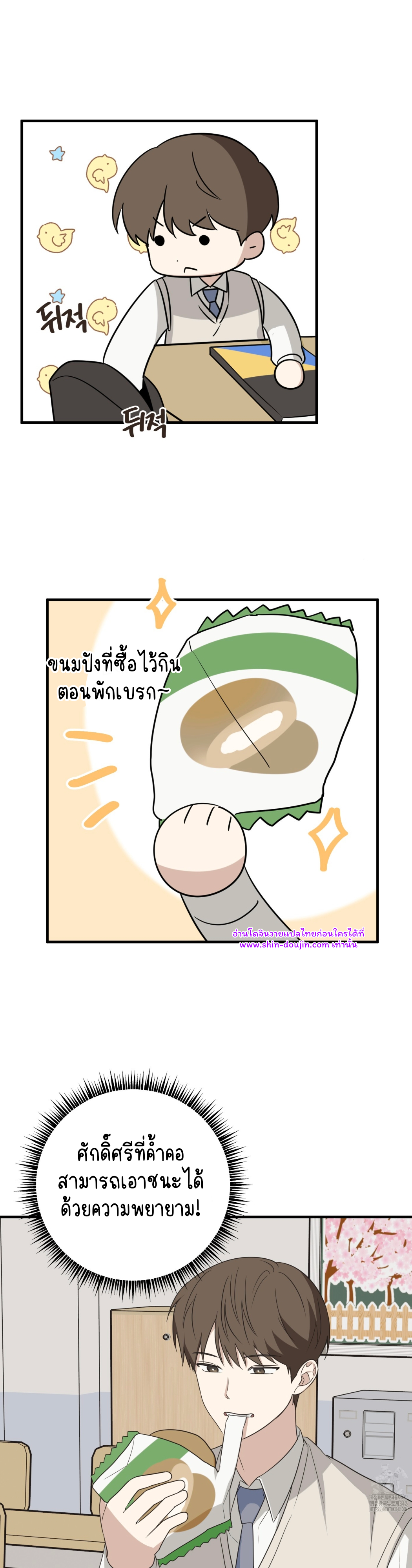 Conveyed Our Hearts EP 5